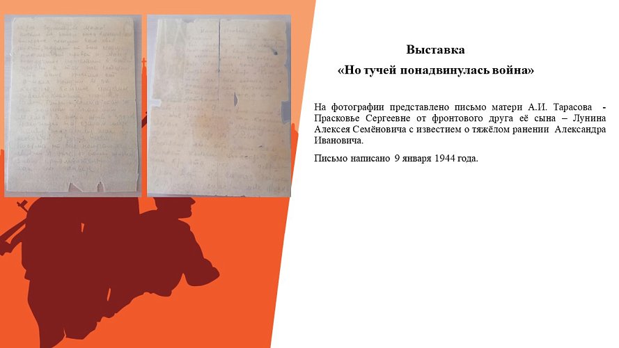 «Но тучей понадвинулась война»
